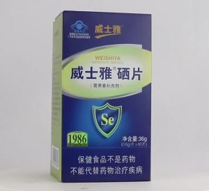 威士雅补充硒片营养补充硒片酵母硒片60片装保健食品蓝帽批发代发