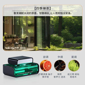 YFD  Long-lasting Car Air Freshener Plant Essential Oil Long-lasting Car Perfume Seat High-end Car Interior Fragrance Accessories