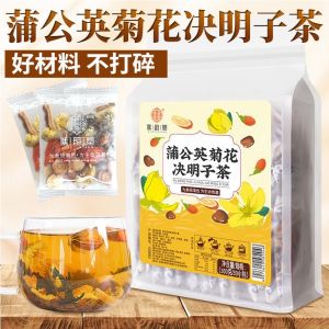 [SG READY STOCK] Dandelion Chrysanthemum Cassia Seed Tea(300g/30PCS)Detoxification Heat-Clearing 蒲公英菊花决明子茶 排毒清热降脂降糖