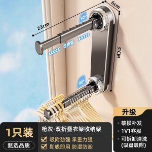 Balcony Suction Cup Clothes Hanger Storage Retractable Hanger Organizer No Drill Hanger Storage Rack