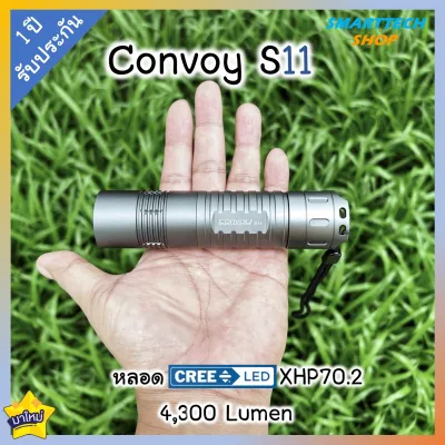 รับประกัน1ปี มาใหม่ ไฟฉาย Convoy S11 หลอด XHP70.2 4300LM ไฟฉายแรงสูง ไฟฉายเดินป่า