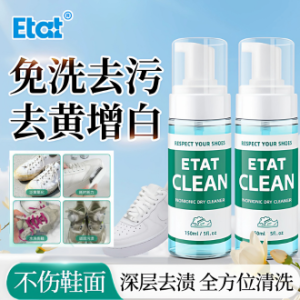 🔥 Shoe Cleaner 小白鞋清洁剂 白鞋清洗剂 去污去黄 增白 免洗鞋子清洁剂 Pencuci Kasut
