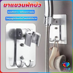 AIK ที่แขวนฝักบัว  แบบติดกาว ไม่ต้องเจาะผนัง ความสามารถในการรับน้ำหนักที่ดี shower bracket