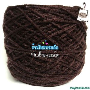 ไหมพรม 4 พาย ( หนัก 100 กรัม ) ไหมพรม4ply ไหมเส้นกลม เป็นไหมยอดฮิต เส้นนุ่ม ถักเสื้อ ถักถวายพระ ถักตุ๊กตาพวงมาลัย ถักโคเช ไม้นิตดาหลา อีเกิ้ล