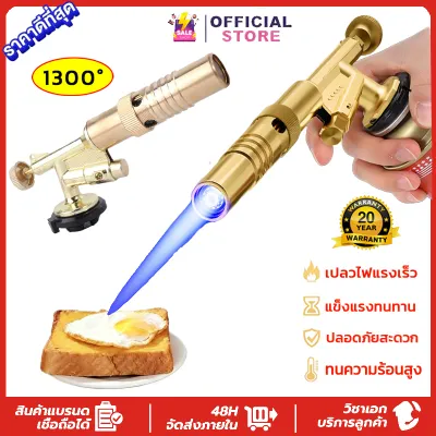 รุ่นอัพเกรด หัวพ่นแก๊สก ระป๋องของแท้ มีระบบกันไฟลุกท่วม หัวพ่นไฟ หัวพ่นแก๊ส Gas Torch 1300°C สำหรับแก๊สกระป๋องให้ความร้อนสูง