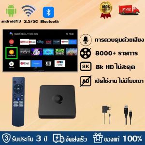 ฟรีรีโมทคอนโทรลด้วยเสียง รองรับภาษาไทย Google ร้านค้าปลีก การเชื่อมต่อบลูทูธ การเชื่อมต่อ WIFI การเชื่อมต่อสายเคเบิล กล่องแอนดรอยbox 2024 YouTube และ Netflix 8000+ รายการ 4k HD ไม่สะดุด การควบคุมด้วยเสียง กล่องสมาร์ท tv android box 【รับประกัน 3 ปี】