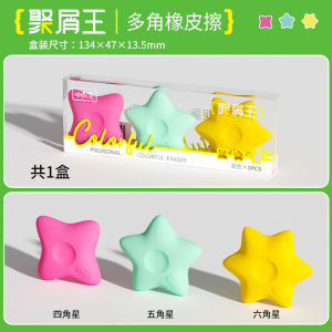 Polygonal Star Eraser Dopamine Color Matching Eraser Primary School Students Dedicated Large Piece Precise Wipe Creative Eras