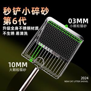 猫砂铲细孔铲屎铲子大号金属不锈钢猫屎铲膨润土矿石猫砂铲屎神器