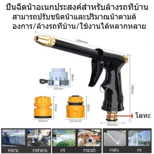 เครื่องฉีดน้ำ พร้อมตัวเลือกหัวฉีดหลายตัว สําหรับการทําความสะอาดแรงดันสูง น้ําทรงพลัง สีดำ3/1