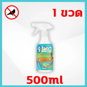 🐦10 ปีไม่มีนก🐦EM ไล่นก สเปรย์ไล่นก ไล่นกพิราบถาวร ที่ไล่นกพิลาบ 500ml ส่วนผสมของพืช ไร้สารเคมีปลอดภัย กลิ่นอันน่ารังเกียจสำหรับนก ไม่อันตรายต่อคน อุปกรณ์ไล่นก ที่ไล่นก ยาไล่นก ยาไล่นกพิราบ น้ำยาไล่นก ที่ไล่นกพิราบ น้ำยาไล่นกพิราบ