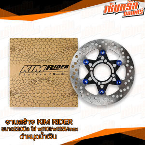 จานสร้างมีเนียมออฟเซ็ทลายดาวทองหมุดเทาw110i/w125iวาฬ/Msx/Pcx2017/นูโว สินค้ามาตรฐาน สินค้าคุณภาพ