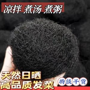 12g Seaweed Vegetables Dry Hair Vegetables Seaweed Vegetables Dragon Shredded Vegetables Shredd 海发菜晒头发菜海藻菜龙须菜发菜丝火锅丸子特产菜