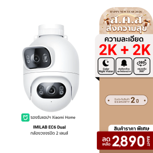 [ราคาพิเศษ 2890 บ.] IMILAB EC6 Dual กล้องวงจรปิด 2 เลนส์ ความคมชัด 2K+2K กันน้ำ กันฝุ่น IP66 แอปฯ XiaomiHome -2Y