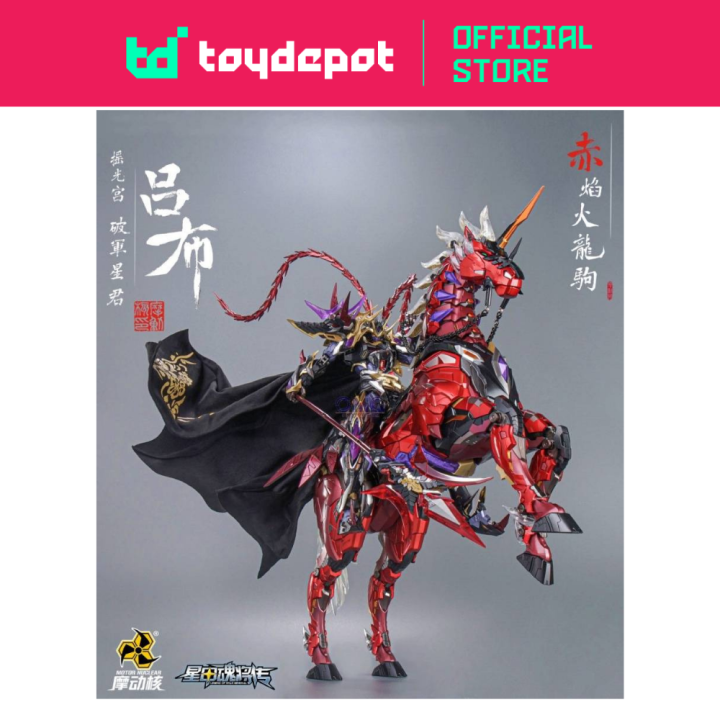 魔動核　「呂布」 Amazon.co.jp: 摩動核 MNQ-XH05CH 武将呂布 (りょふ) 最強の男