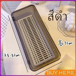 กล่องเก็บของแบบใส ฝาครอบพกพา ที่เก็บเครื่องเขียนนักเรียน ที่เก็บตะเกียบและช้อน Storage Box BUY HERE