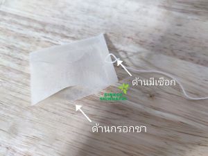 ซองชา ถุงชา มีเชือก(ไม่ฟอกสี)(ฺTea bag with a rope) เยื่อกระดาษเกรด A 100 ซอง ขนาด 6.25x5 cm. เพิ่มอรรถรสในการดื่มชา สะดวกในการชงชา แยกกากชาออกจาก น้ำชา