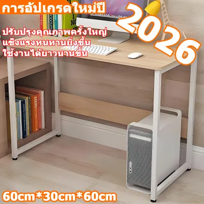 HM โต๊ะคอมพิวเตอร์ โต๊ะไม้ โต๊ะทำงาน โต๊ะวางคอม โต๊ะวางของ Computer Desk โต๊ะคอม หน้าโต๊ะไม้ขนาด โต๊ะคอมพิวเตอร์สีขาวรุ่นใหม่ล่าสุด 60x28x68cm