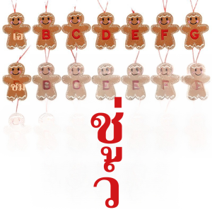 จี้ตกแต่ง วัสดุมีความปลอดภัย น่าสนใจ คริสต์มาส รวมกันฟรี สีสดใส เป็นมิตรกับสิ่งแวดล้อม ประณีต