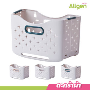 ตะกร้าใส่ผ้า ตะกร้าพลาสติก  มีล้อเลื่อน cloth basket   ตะกร้าผ้าพลาสติกพับได้พร้อมล้อ