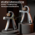 ที่บีบมือ สำหรับออกกำลังกายมือและนิ้ว บริหารนิ้วมือ ปรับได้​  เครื่องบริหารมือ อุปกรณ์บริหารมือ กริปเปอร์ อุปกรณ์บริหารนิ้วมือ. 