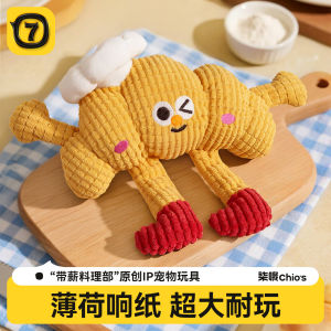 Qi Oh Cat Toys Waffle Series Self-Hi Relief Boredom Resistant Grinding Teeth Sound Paper Sound Kitten Plush Mint Toy