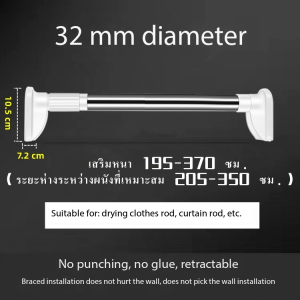 [LIULIU MEI] ราวสแตนเลส ราวแขวนผ้า ราวม่าน ไม้แขวนเสื้อ ขนาดท่อ 32 มม（ตัวเลือกความยาวมากมาย） ยืดหดได้ ไม่ต้องเจาะผนั ใช้งานได้ดีกับผนังหลายประเภท