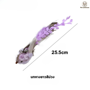 ไม้ตกแมวDIY ขนาดยาวพิเศษ1.8ม ยืดหดได้ ของเล่นเเมว ไม้ล่อแมว