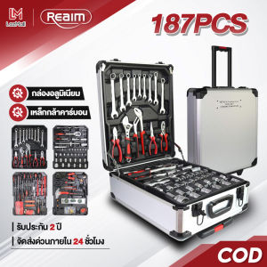 REAIM ชุดบล็อก ชุดเครื่องมือช่าง ชุดบล็อกประแจ ไขควงมัลติฟังก์ชั่น 82/85/187PCS ชุดไขควงอเนกประสงค์ ชุดประแจบล็อก เครื่องมือมัลติฟังก์ชั่น