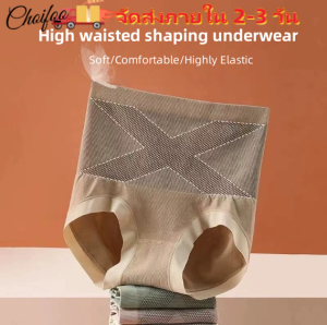 ChoiFoo [จัดส่งภายใน 2-3 วัน] New Womens Panties Korean Style X Bandage High Waist Shaping Briefs Hip Lifting And Abdominal Tightening Underwear Cotton Crotch Antibacterial Panties