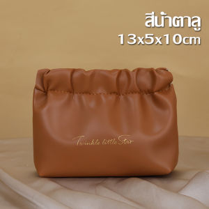 กระเป๋ามินิน่ารัก กระเป๋าเก็บลิปสติก กระเป๋าเครื่องสำอางพกพาเดินทาง มีสีให้เลือกหลากสี มีสไตล์ หนังPU อย่างดี สินค้าพร้อมส่ง Fine day