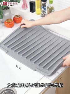 Silicone Dish Draining Mat Heat Resistant Non Slip Sink Drain Pad Quick Dry Countertop Tray