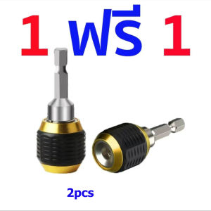 ข้อต่อ #ดอกสว่าน #ข้อต่อแกนจับ #อะแดปเตอร์ดอกสว่าน #ก้านหกเหลี่ยม 1/4 นิ้ว #60mm ด้ามจับหกเหลี่ยมขนาด 1/4 นิ้วสากล