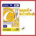 (ของแท้🇯🇵 ส่งไวจริง🔥) DHC Vitamin C วิตามินซี แท้100% ช่วยให้ผิวสดใส ป้องกันหวัด. 