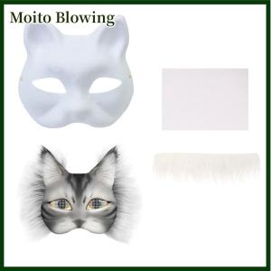 Moito 3Pcs set DIY Handmade Graffiti Half Face Mask Therian Mask Kit Blank Mask Half Face Hand Drawn Animal Cat Fox Mask Party Gifts