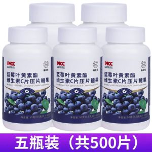 蓝莓叶黄素咀嚼片 改善搭眼疲劳 眼睛干涩 视力模糊护眼片 叶黄素蓝莓糖 成人儿童可吃Halalal Blueberry Lutein ester tablets Blueberry Lutein Chewable tablets Improve Matching Eye Fatigue Dry Eyes Vision Blurry Eye Protection tablets Lutein Blueberry Candy Adults Children Eat