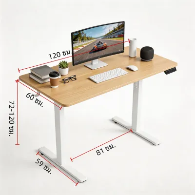 Electric Desk 1/1.2/1.4เมตร โต๊ะทำงานปรับสูงต่ำได้ ความจำ 3 ระดับ มอเตอร์ไร้เสียง แข็งแรงทนทาน สำหรับ Home Office