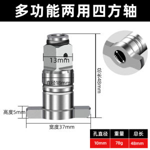 ตัวแปลงประแจไฟฟ้า อแดปเตอร์ หัวแปลงบล็อกลม เป็นตัวต่อสวมเร็ว ใส่ดอกไขควง ลูกบล็อก