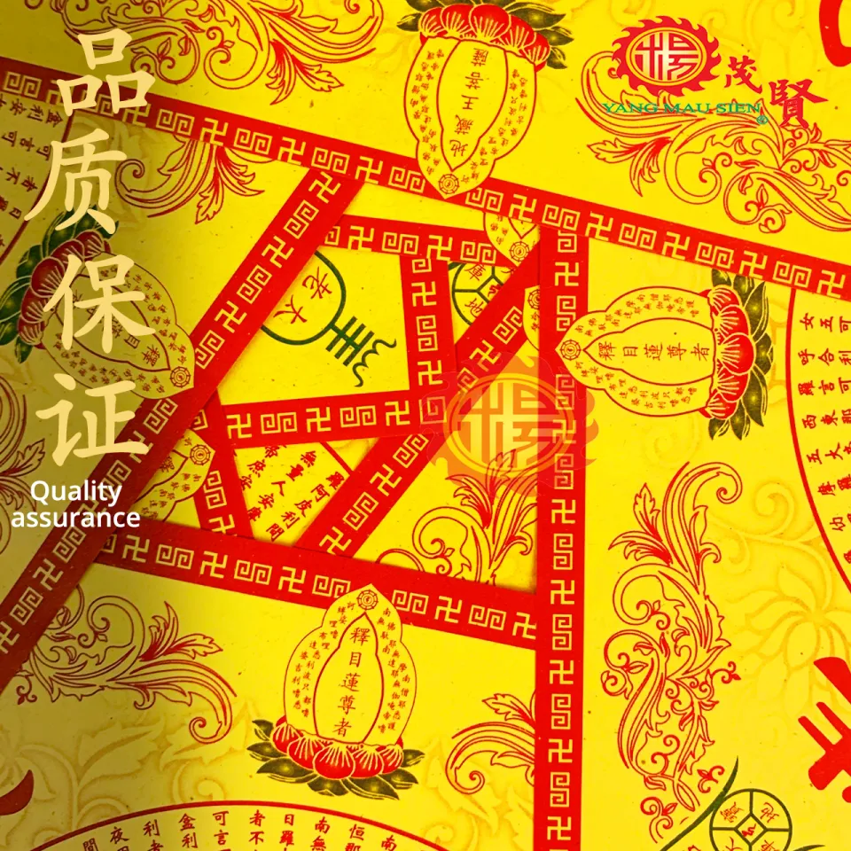 YMS 高级彩色往生功德金优质莲花纸(100pcs 好折好化) 七彩金往生钱金纸