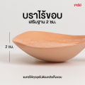 บราไร้ขอบ Seamless เสริมฐาน 2 cm. เสริมคัพ ช่วยดันทรง อกชิด กาวติดแน่น กันน้ำ ใช้ซ้ำได้ 30 ครั้ง | missBBgirl. 