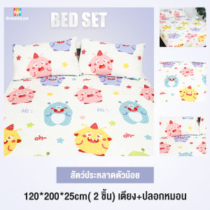 เตียงนอนไคจูลายดอกลำโพงคู่หลัง 1 คน และ 2 ขนาด/น้ำซักผ้าปู ที่นอนผลิตจากผ้าคอตตอน
