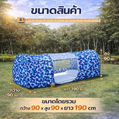 มุ้งเต็นท์สปริง ผ้ามุ้งกันยุง เต็นท์พับได้ มีมุ้งในตัว ขนาดเต็นท์พับได้130*200*73cm เต้นท์เดินป่า เต็นท์ลายทหาร