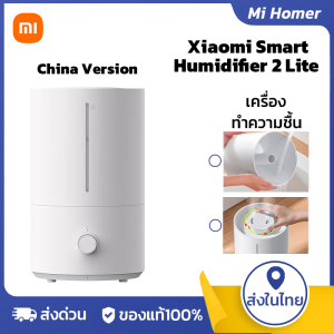 Xiaomi สมาร์ทฆ่าเชื้อความชื้น 2 Sterilization fog in bedroom to purify air 4.5L ความจุขนาดใหญ่ การเติมน้ำอัจฉริยะและความชื้นคงที่ intelligent sterilizing humidifier