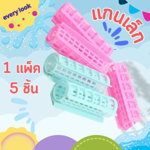 โรลม้วนผมพลาสติก ชุดโรลม้วนผม ดัดผม พร้อมส่ง