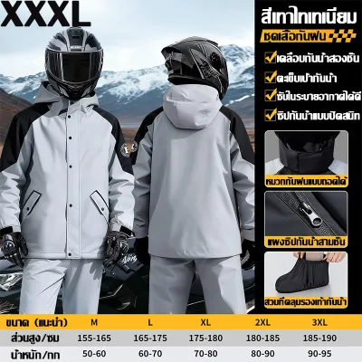 🌧️ชุดกันฝน เสื้อกันฝน เสื้อกันฝนมอเตอร์ไซค์ เสื้อ+กางเกง มีแถบสะท้อนแสง ปีกหมวก HD รุ่นหมวกติดเสื้อ เนื้อผ้าแห้งเร็ว Raincoat Suit