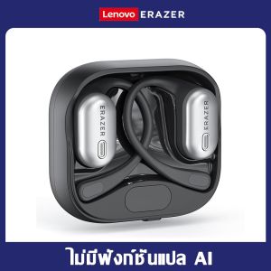 Lenovo ERAZER XF53 หูฟังนักแปล หูฟังแปลภาษา AI หูฟังไร้สาย Bluetooth 6.0 IPX5 กันน้ำ หูฟัง AI Smart Translation รองรับ 135 ภาษา เปิดด้านหลัง โทรแบบ HD หูฟังสำหรับเล่นกีฬา พร้อมไมโครโฟน สำหรับ iOS และ Android