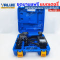 Value ชุดบานแฟร์ ระบบอัตโนมัติ บานแฟร์ออโต้ ใช้แบตเตอรี่ สำหรับบานท่อแอร์ ขนาด 1/4"-3/4" เครื่องมือสำหรับช่างแอร์ รุ่น VEF-1. 