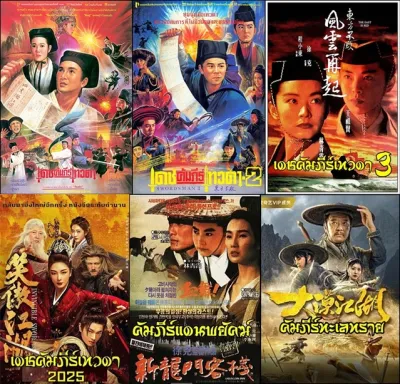 39.USB.หนังจีน ชุด เดชคัมภีร์เทวดา 12 เรื่อง
