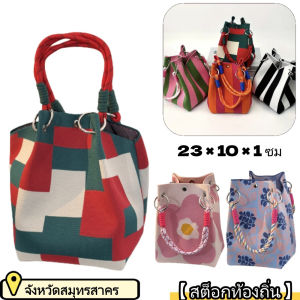 YOOXI 【สต็อกท้องถิ่น】กระเป๋ามือถักใหม่ พกพาสำหรับการทำงานและการออก กระเป๋ามือขนาดใหญ่สำหรับการเดินทาง Tote กระเป๋าสี่เหลี่ยมขนาดเล็ก