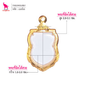 ช้างกระบี่ กรอบพระ เบอร์89 (ขนาดพระ1.9x3.0ซม) กรอบพระเสมา กรอบทองไมครอน กรอบพระสำเร็จ