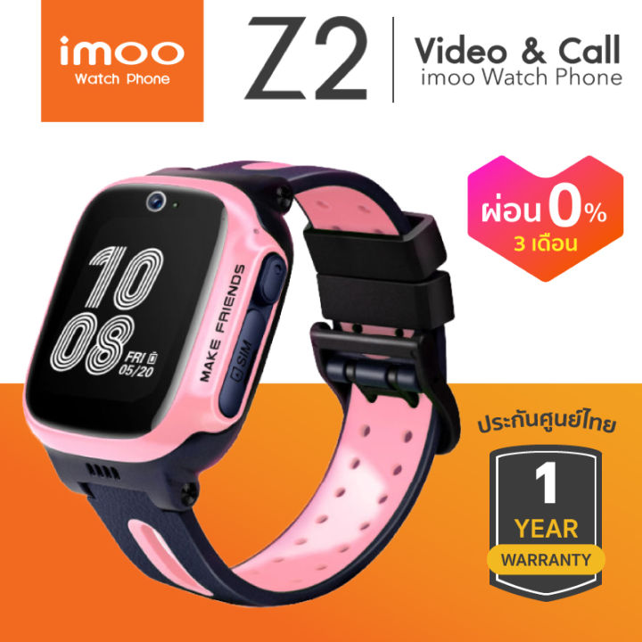 Imoo watch cheap phone lazada